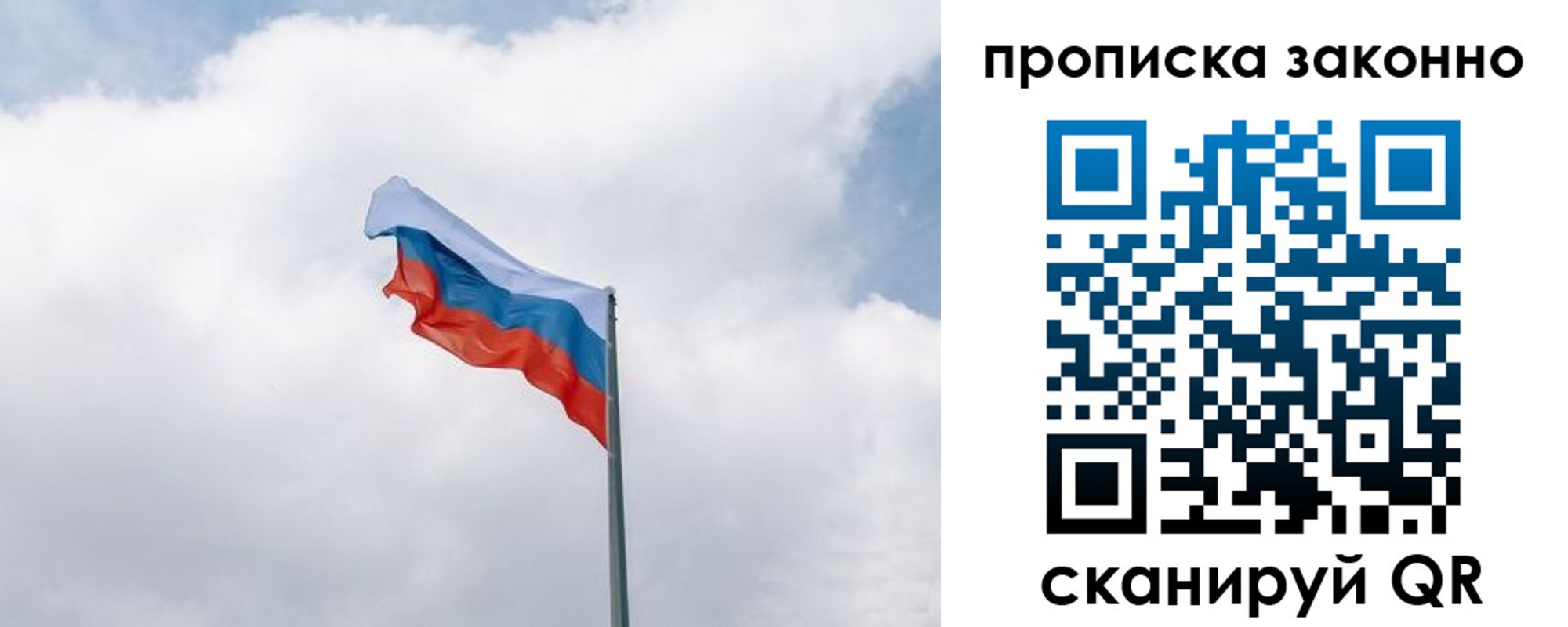 прописка поиск в Архангельске