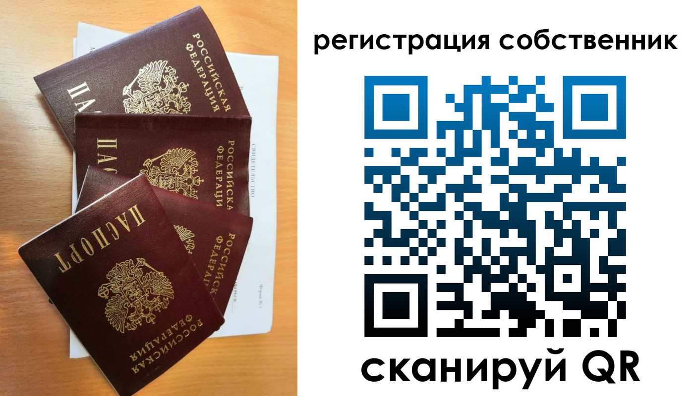 прописка регистрация в Архангельске