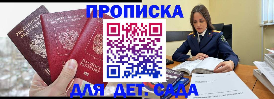 временная регистрация 2025 в Архангельске