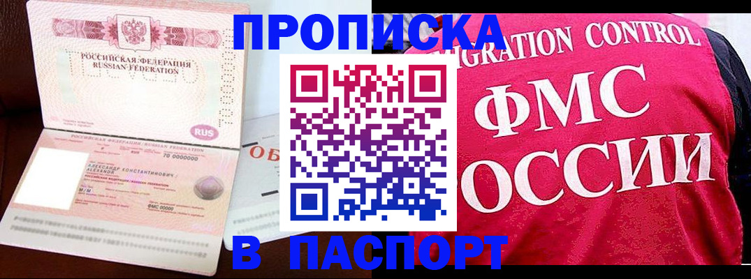 прописка для военкомата в Архангельске