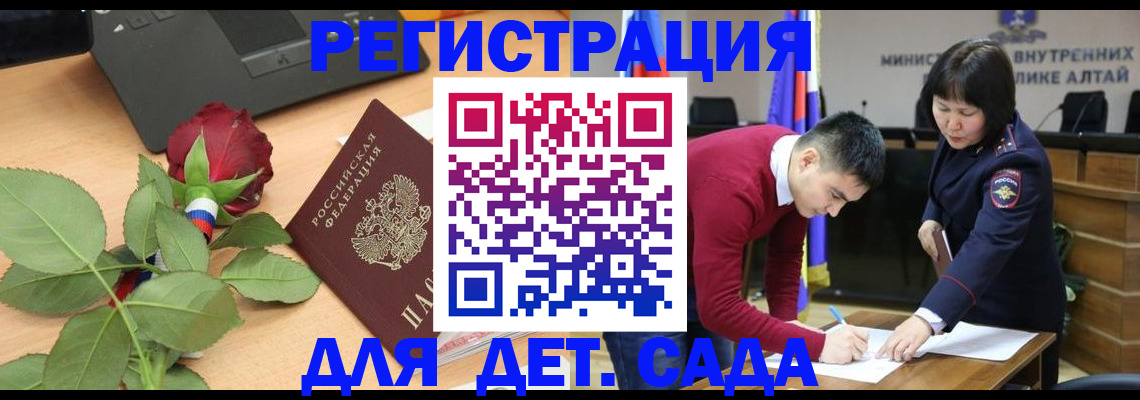 прописка для кредита в Архангельске